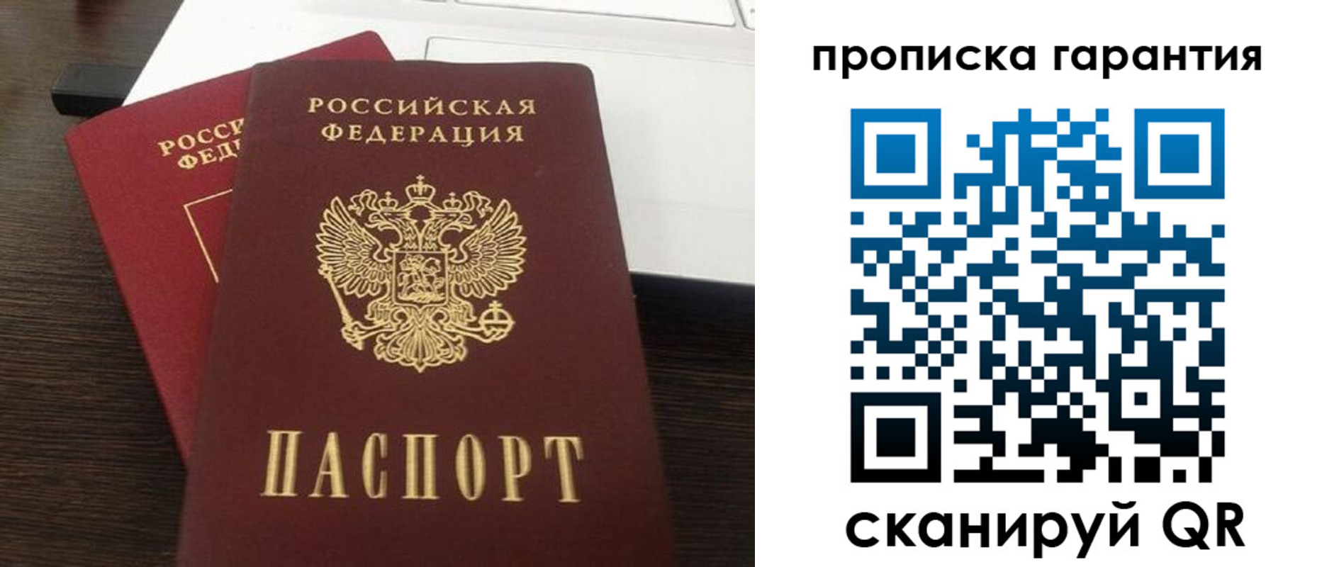 временная прописка в Апшеронске