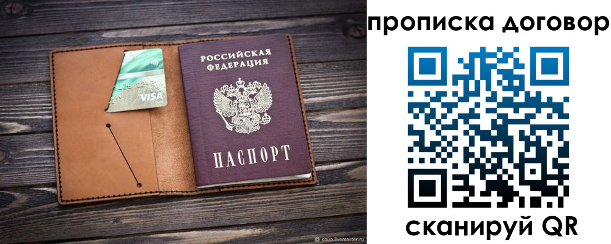 прописка для военкомата в Апшеронске