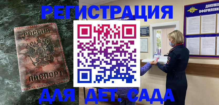 временная регистрация поиск в Апшеронске