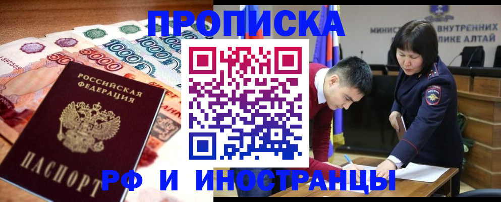 прописка от собственника в Апшеронске