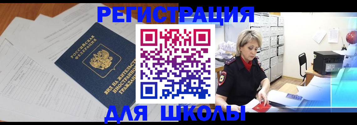 прописка для военкомата в Апшеронске