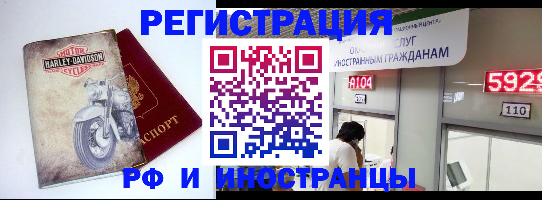 регистрация в Апшеронске