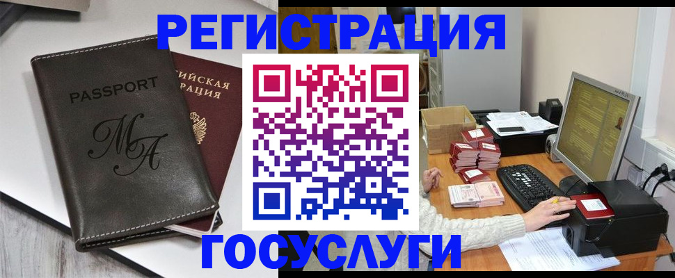 прописка для школы в Апшеронске