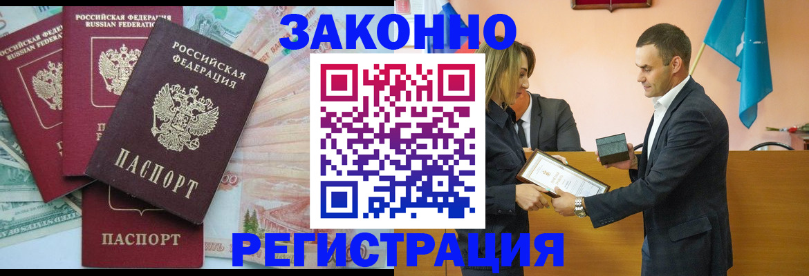 пропишу в квартире в Апшеронске